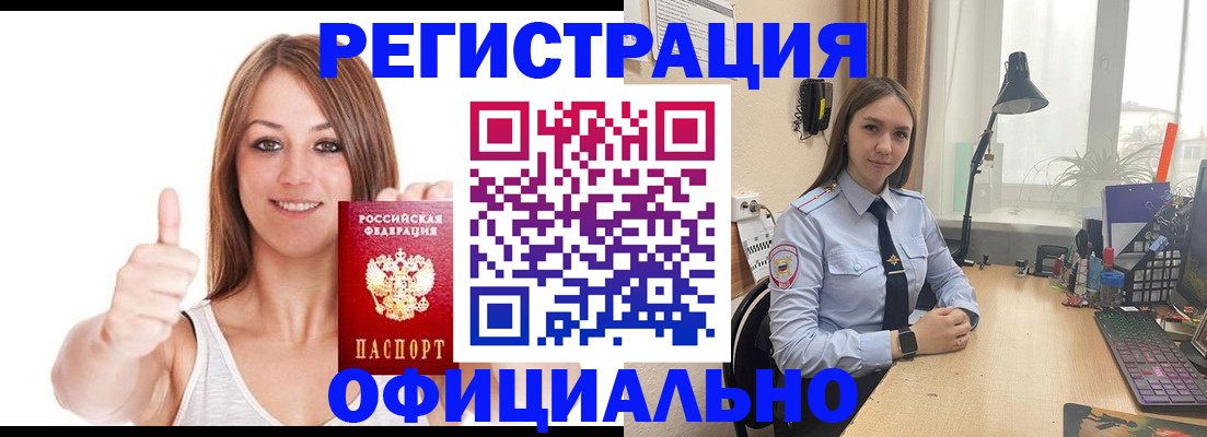 купить прописку в Набережных Челнах