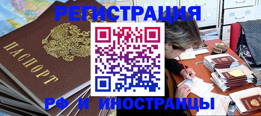 прописка гарантия в Набережных Челнах