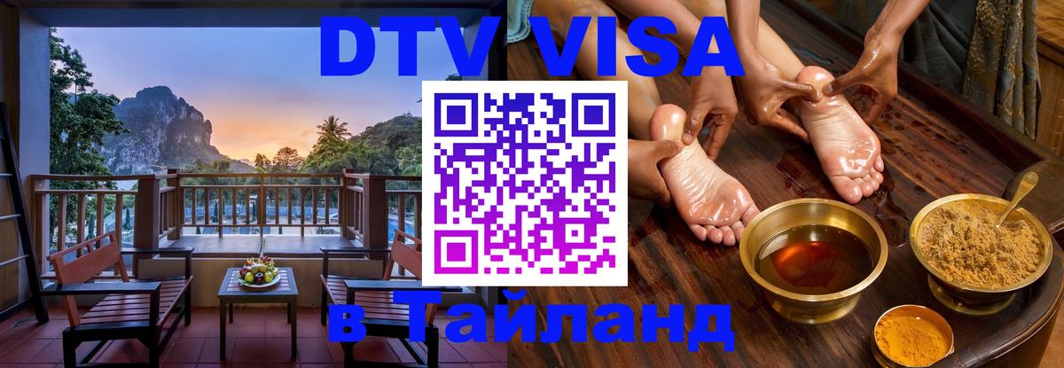 Сколько стоит DTV виза — актуальные цены, оформление даже без документов - 06.01.2026 